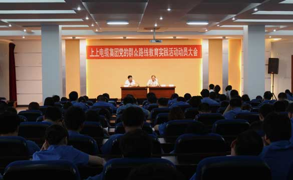 人生就是博党委组织召开党的群众蹊径教育实践运动发动大会