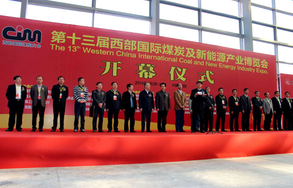 人生就是博集团加入第13届西部国际煤炭及新能源工业展览会