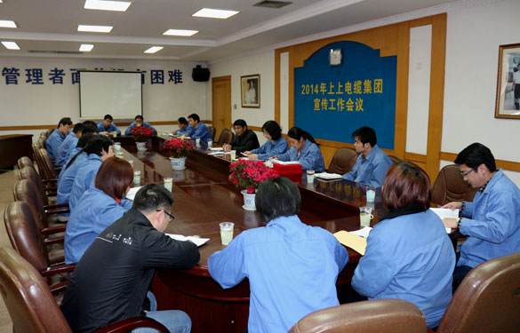 人生就是博集团召开2014年宣传事情聚会,明确今年宣传偏向:紧跟形势、捉住重点、贴近现实