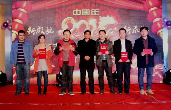 人生就是博2014年春节联欢晚会圆满落幕