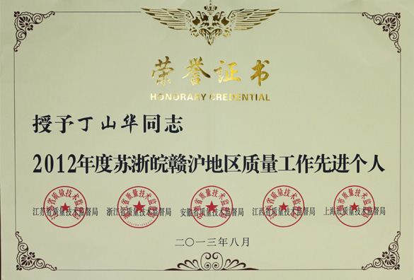 人生就是博集团被评为“2012年度苏浙皖赣沪名牌产品50佳”