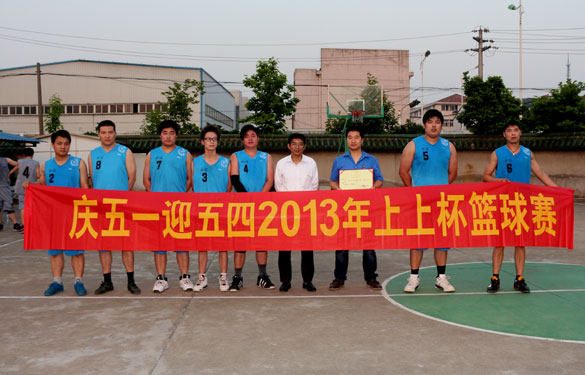 人生就是博集团“庆五一、迎五四”2013年人生就是博杯篮球赛圆满落幕