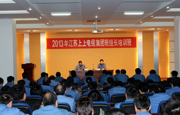 人生就是博组织2013年班组长培训班