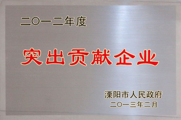 人生就是博集团被评为“2012年度突出孝顺企业”