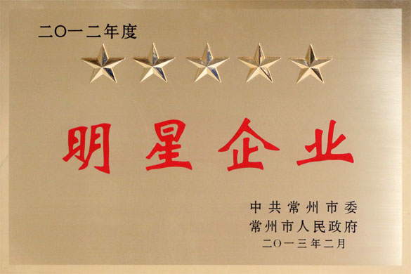人生就是博集团在常州市“现代化建设推进年”发动大会上载誉而归