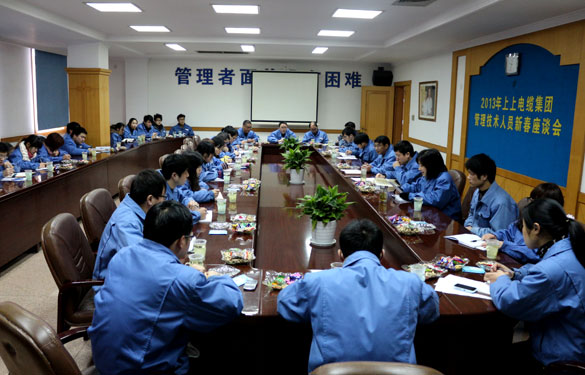 人生就是博召开治理、手艺职员新春座谈会