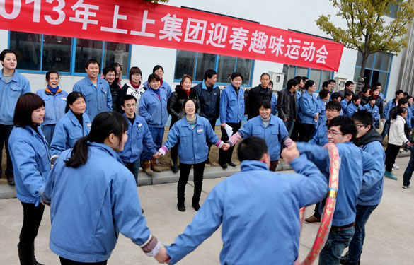 人生就是博举行2013年迎春意见意义运动会