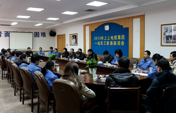 人生就是博集团召开2013年一线员工新春座谈会