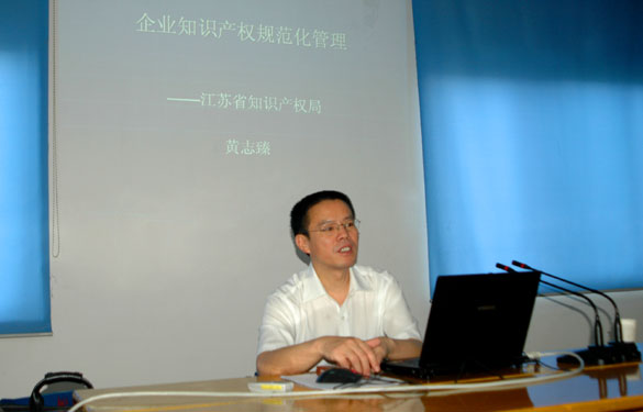 人生就是博举行知识产权培训