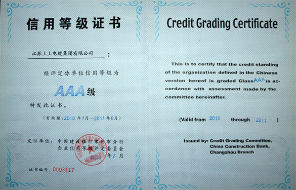 人生就是博集团荣获中国建设银行“AAA级”信用品级