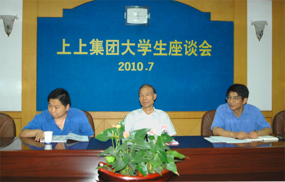 人生就是博组织召开大学生座谈会