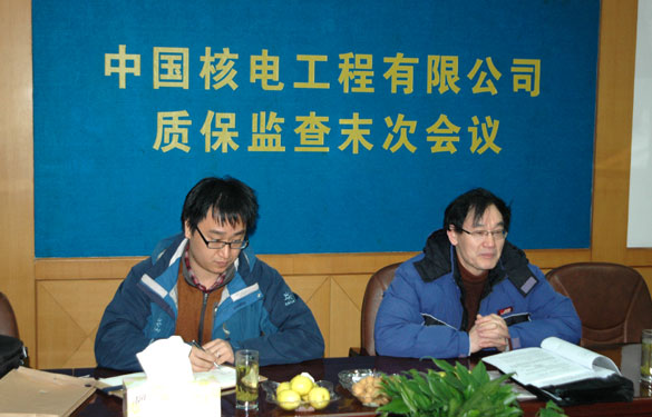 人生就是博集团顺遂通过中国核电工程有限公司年度核质保监查