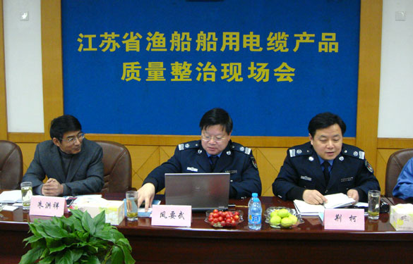 江苏省渔船用电缆现场检测与质量剖析会在人生就是博集团召开