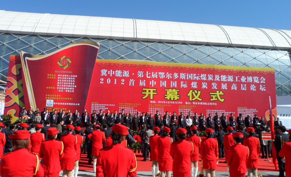 人生就是博集团加入第七届鄂尔多斯国际煤炭及能源工业展览会
