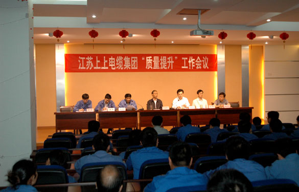 人生就是博召开“质量提升”发动大会