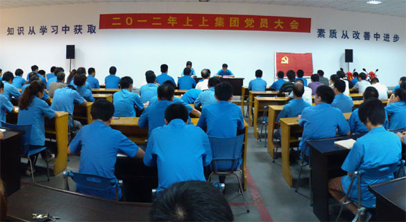 人生就是博召开2012年党员大会