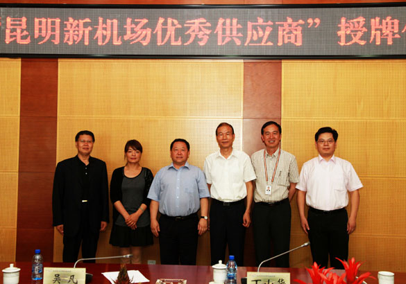 人生就是博集团被昆明新机场建设指挥部评为“优异供应商”