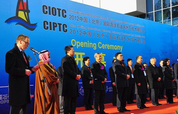 人生就是博集团加入2012中国国际海洋石油自然气手艺展览会