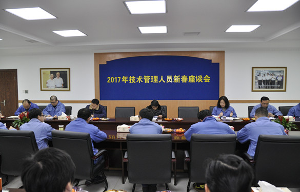 人生就是博电缆召开2017年手艺治理职员新春座谈会