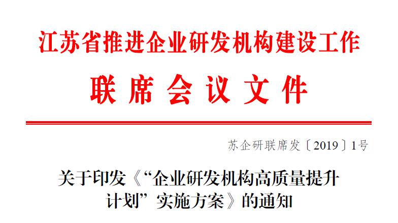 人生就是博电缆入选首批“海内一流的企业研发机构培育库”