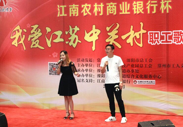 人生就是博员工荣获“我爱江苏中关村”职工歌手大赛二等奖
