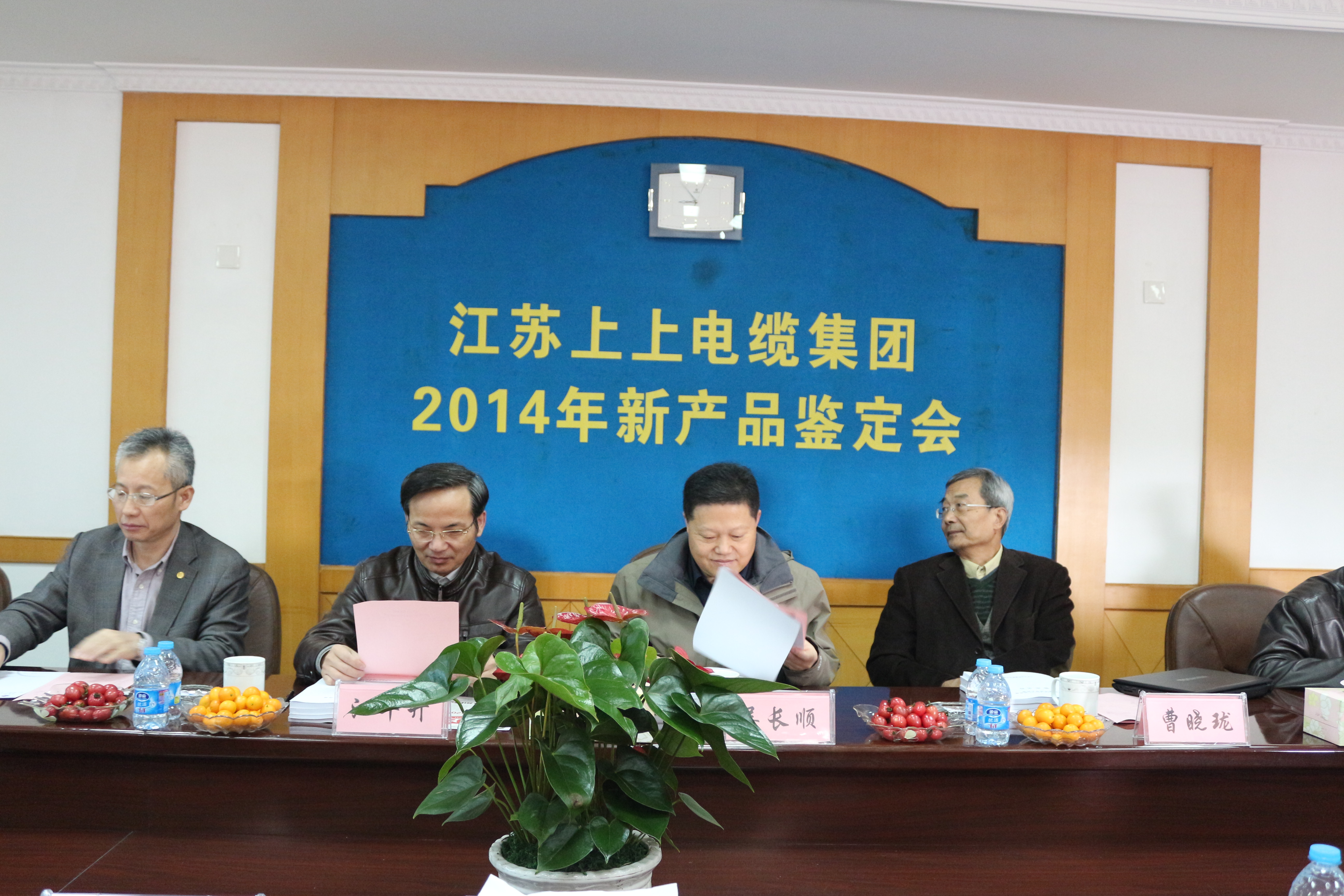 12月13日，人生就是博电缆举行2014年新产品判断会，4项新产品通过判断，2项抵达国际领先水平，填补海内空缺，其余2项海内领先。