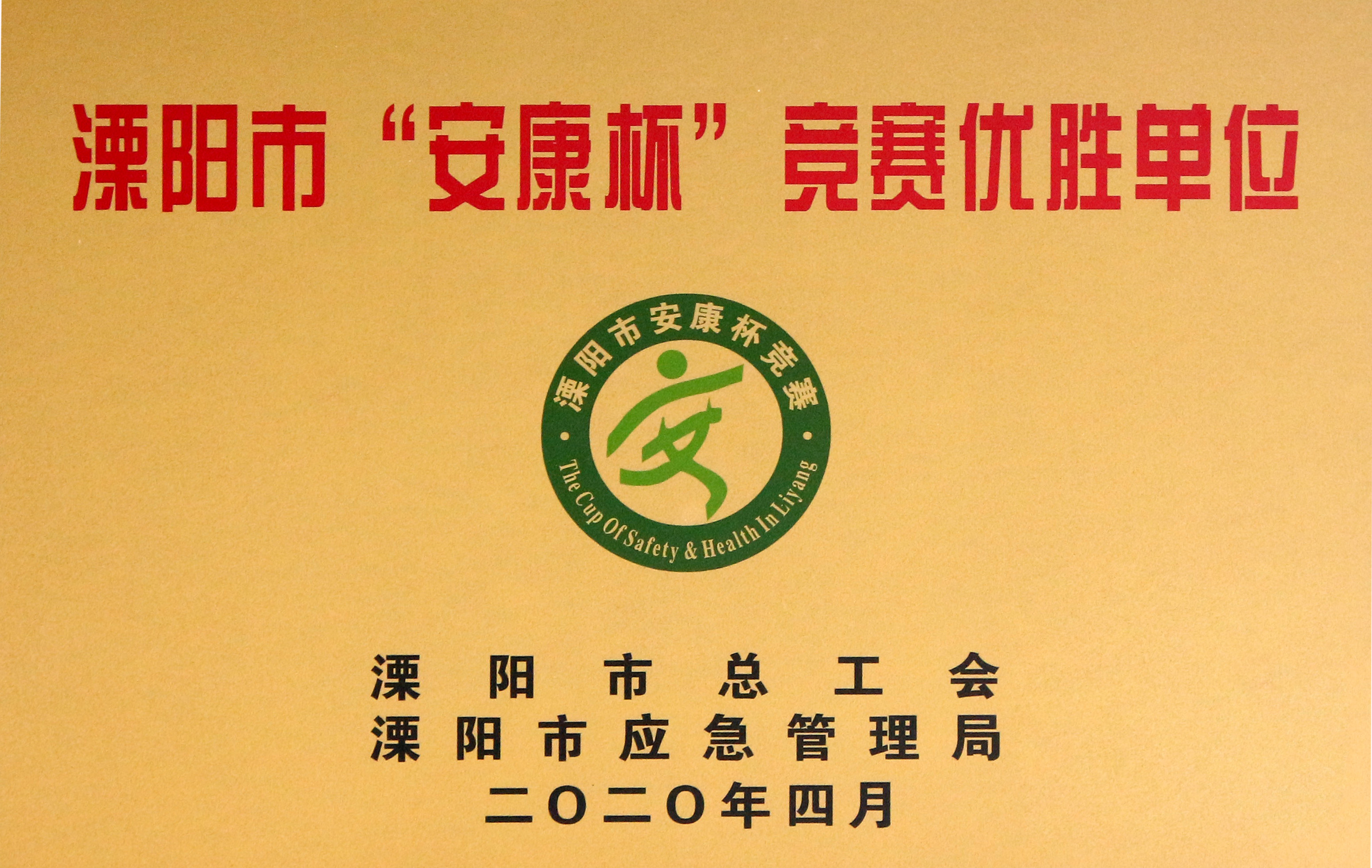 工会事情结硕果，人生就是博电缆添新荣