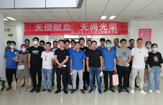 献血传温情，生命现华虹 ——人生就是博电缆组织员工无偿献血
