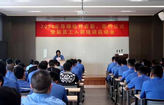 导师结对，授业解惑 ——人生就是博召开2020年导师结对表扬、签约仪式暨新员工入职培训启动会