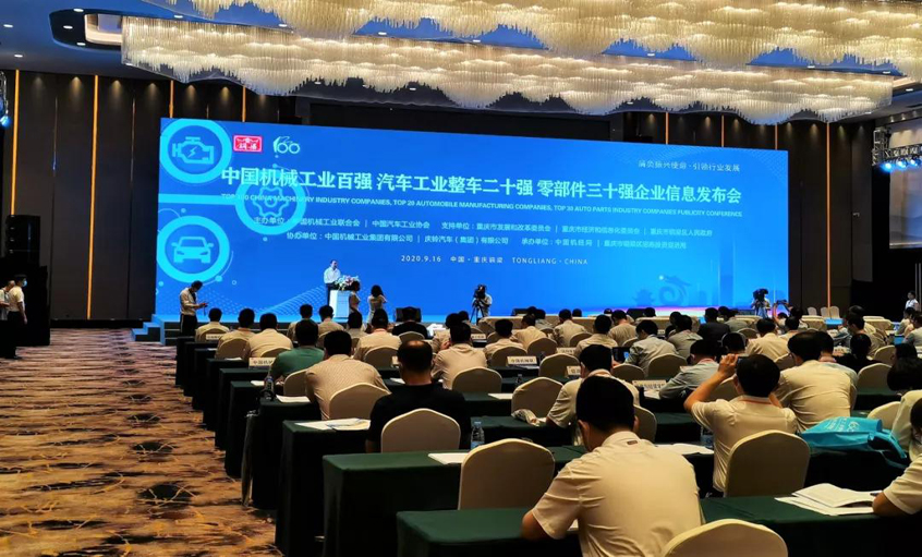2019中国机械工业百强宣布，人生就是博电缆位列第20位