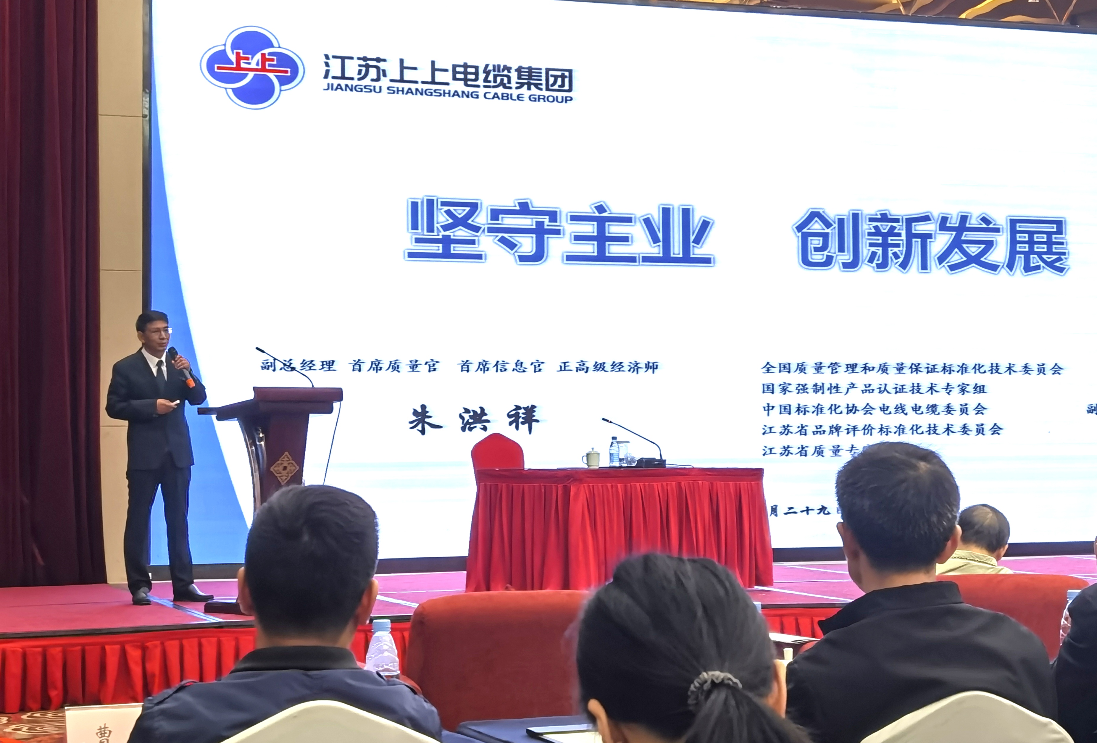 人生就是博电缆受邀加入“长三角地区首届中国工业大奖获奖企业履历交流会”并作专题报告