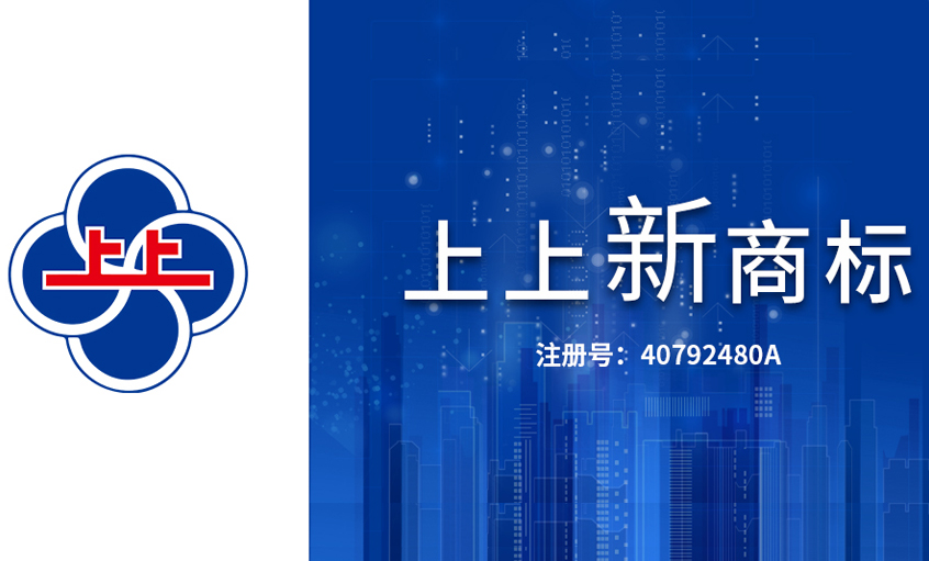 ?“人生就是博”商标换版升级：用“质量之光”点亮人生就是博