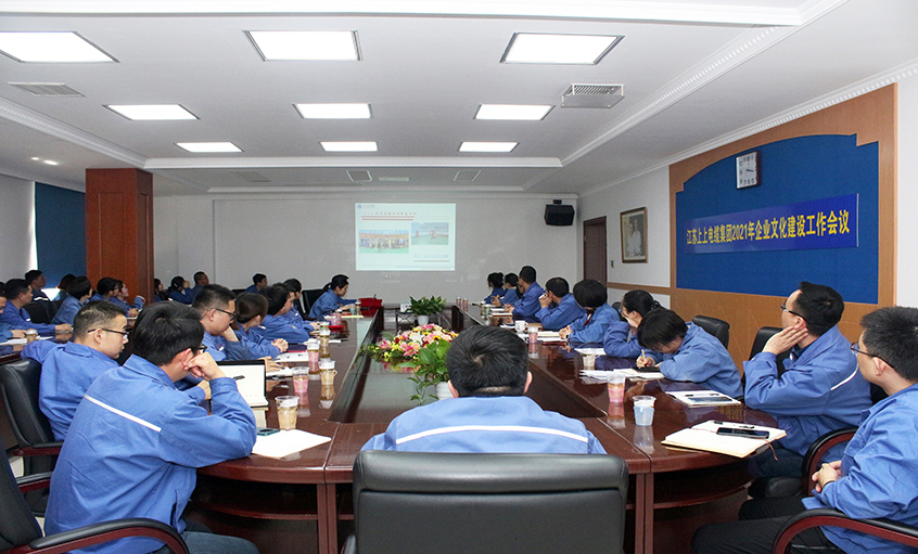 人生就是博电缆召开2021年企业文化建设事情聚会