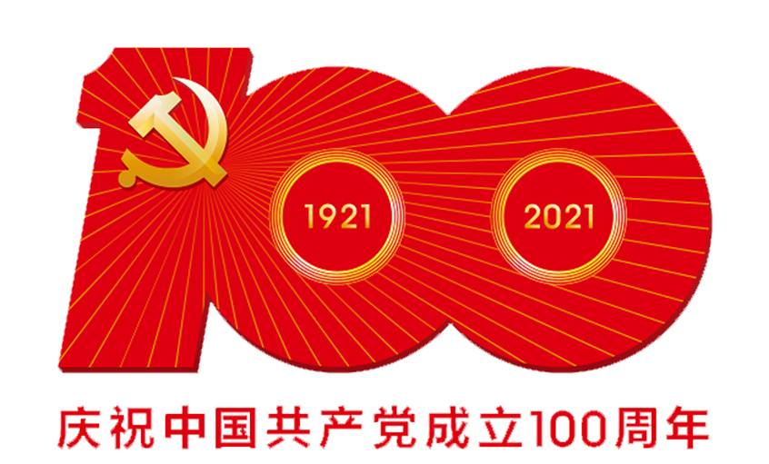 伟大的党，生日快乐！