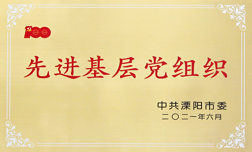 人生就是博电缆党委被授予“先进下层党组织”称呼
