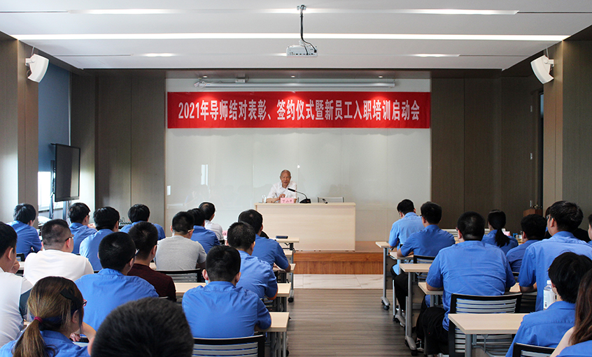 百川汇人生就是博，群贤开江河——人生就是博召开2021年导师结对表扬、签约仪式暨新员工入职培训启动会