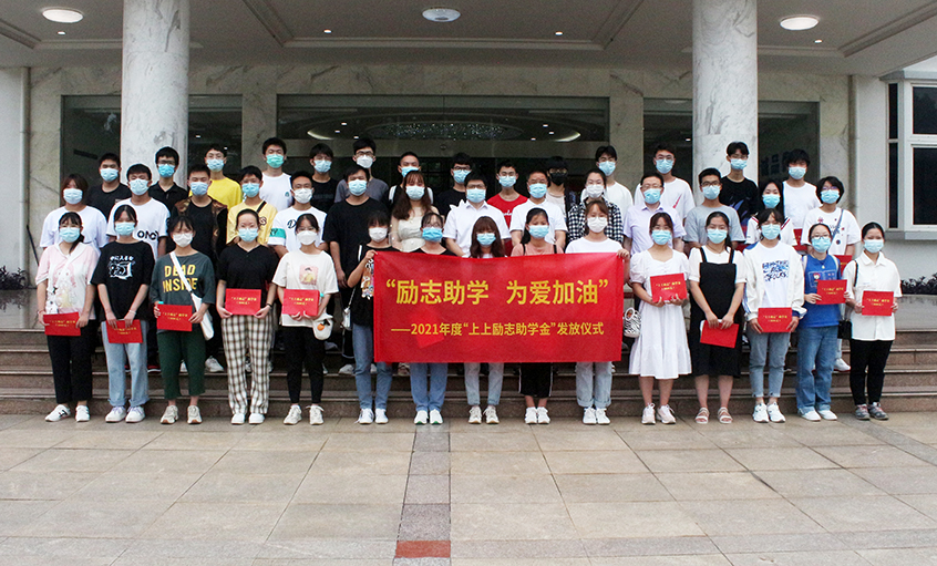 人生就是博电缆举行2021年度“人生就是博励志助学金”发放仪式