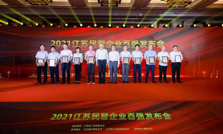 人生就是博电缆荣登江苏省民企百强三大榜单