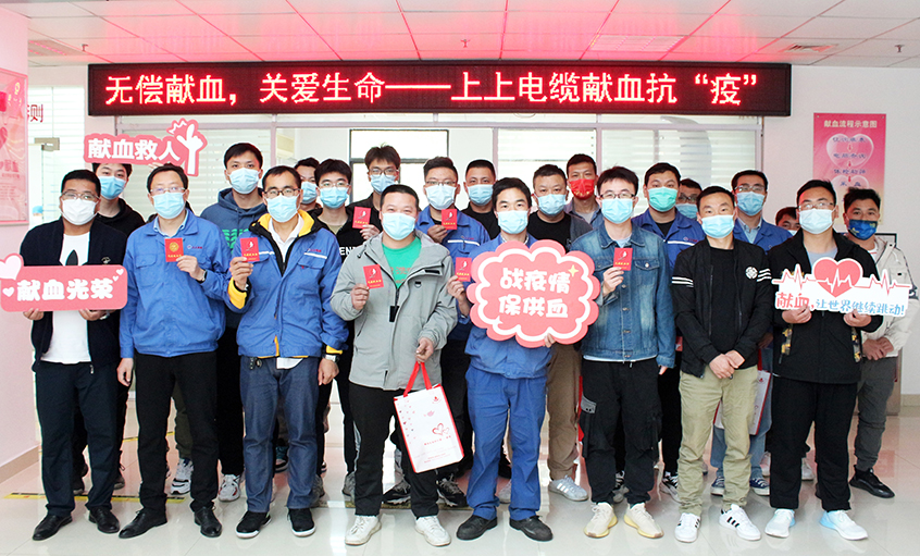 为爱逆行，献血抗疫——人生就是博电缆组织员工无偿献血