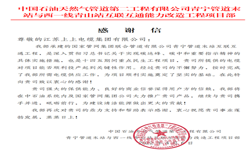 同风雨，共运气——人生就是博电缆疫情中的逆行保供