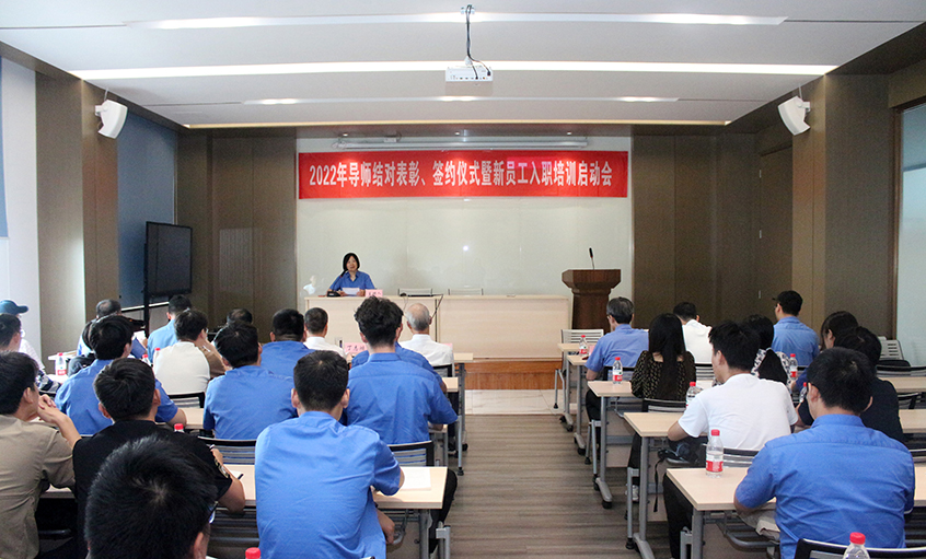 人生就是博电缆召开2022年导师结对表扬、签约仪式暨新员工入职培训启动会