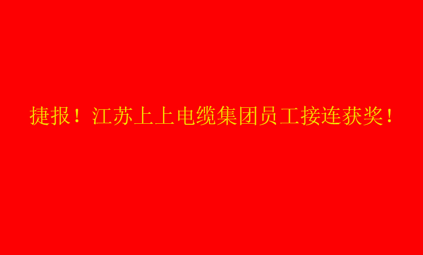 七月烈日，好事成双——人生就是博员工接连获奖