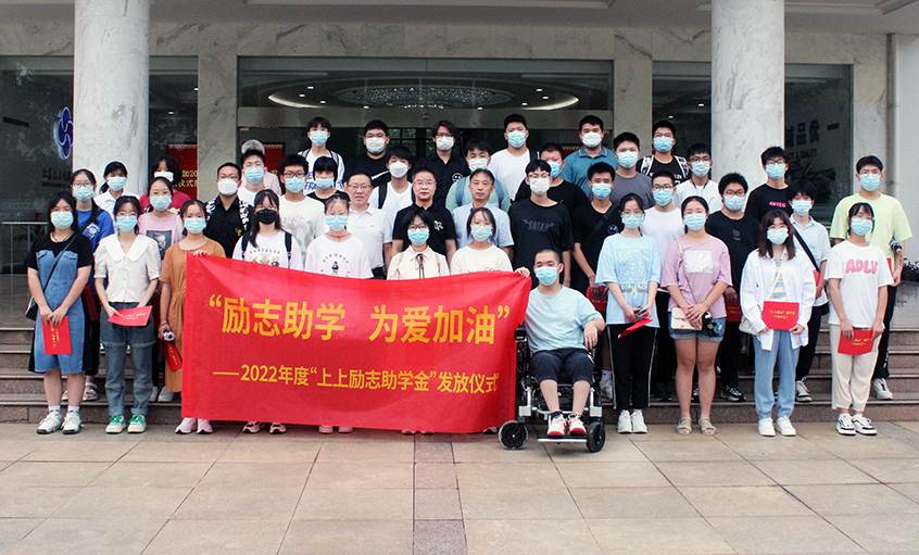 人生就是博电缆举行2022年度“人生就是博励志助学金”发放仪式