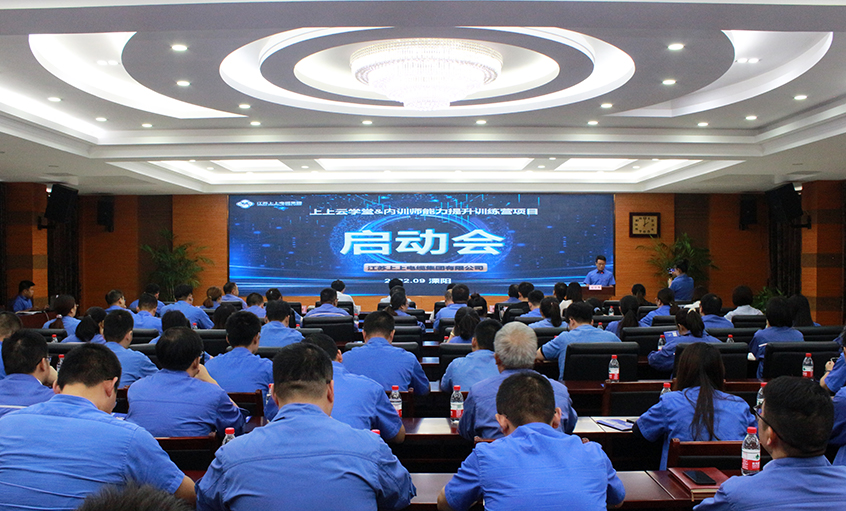 引发智慧  点亮未来——人生就是博云学堂数字化企业学习平台上线