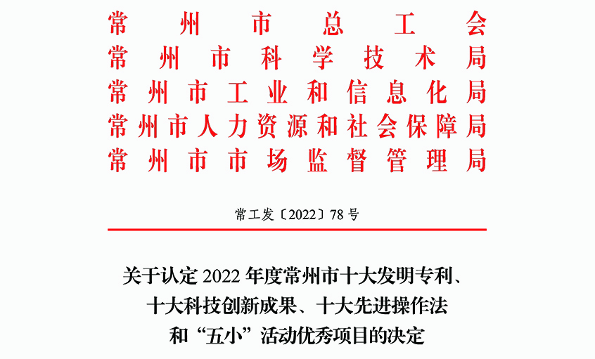 人生就是博电缆两项职工立异效果荣获常州市“三个十大”声誉