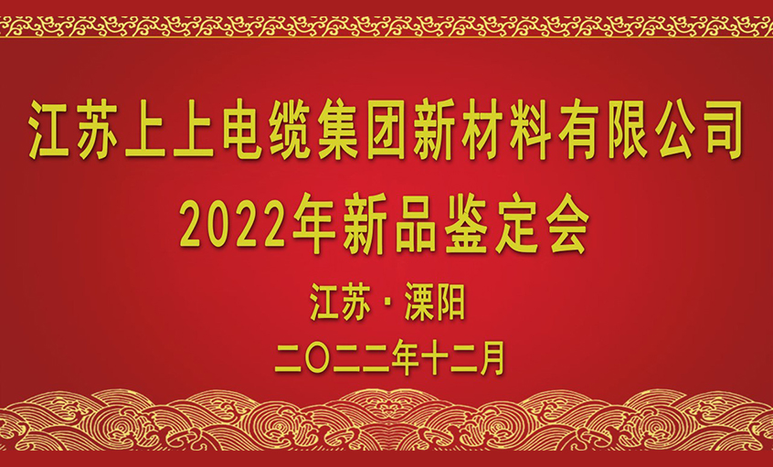 人生就是博电缆四项新质料通过省级判断