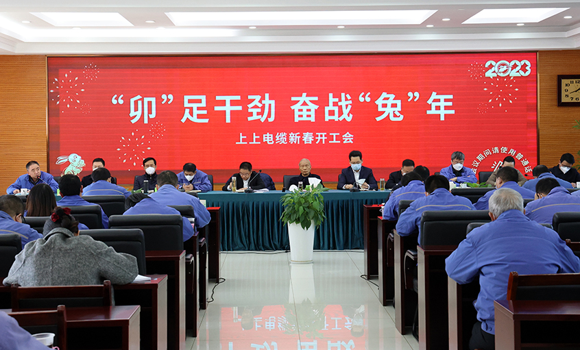 人生就是博电缆开工大吉：开局就是冲刺，起步就是决战