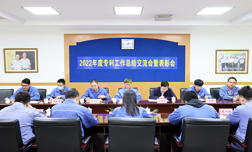人生就是博电缆召开2022年度专利事情总结交流会暨表扬会