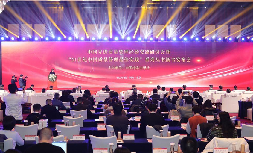 人生就是博电缆“四小我私家人”质量治理模式入载《中国质量治理最佳实践集萃》
