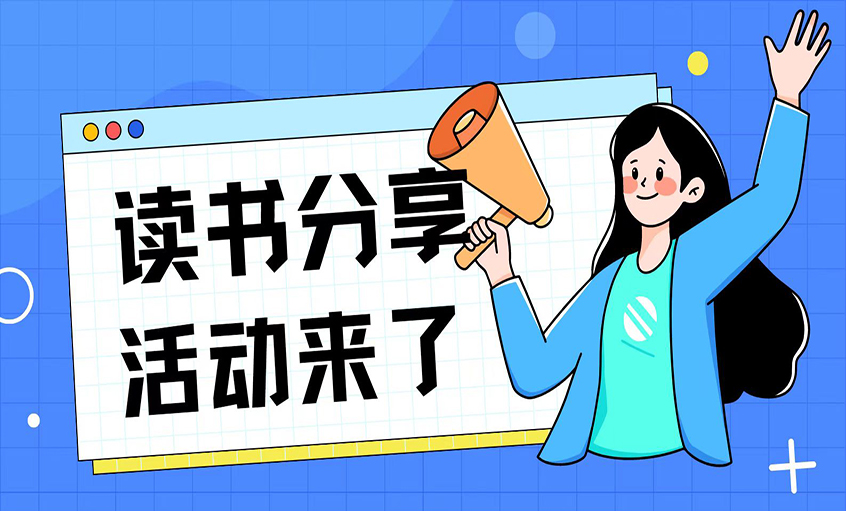 书香润企 阅读铸魂 人生就是博电缆组织开展中高层治理者线上念书分享会